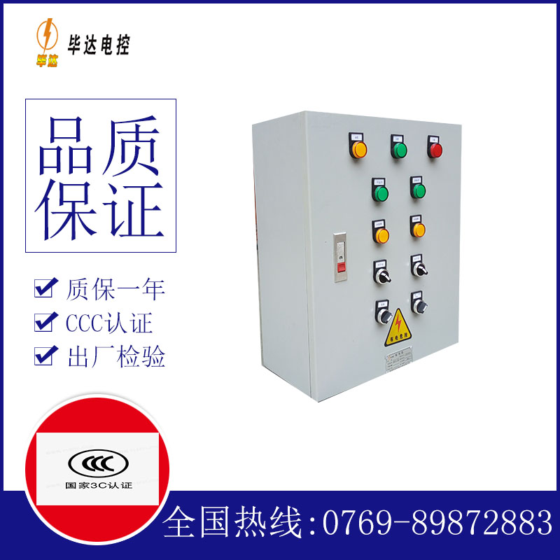 炎陵动力配电箱
