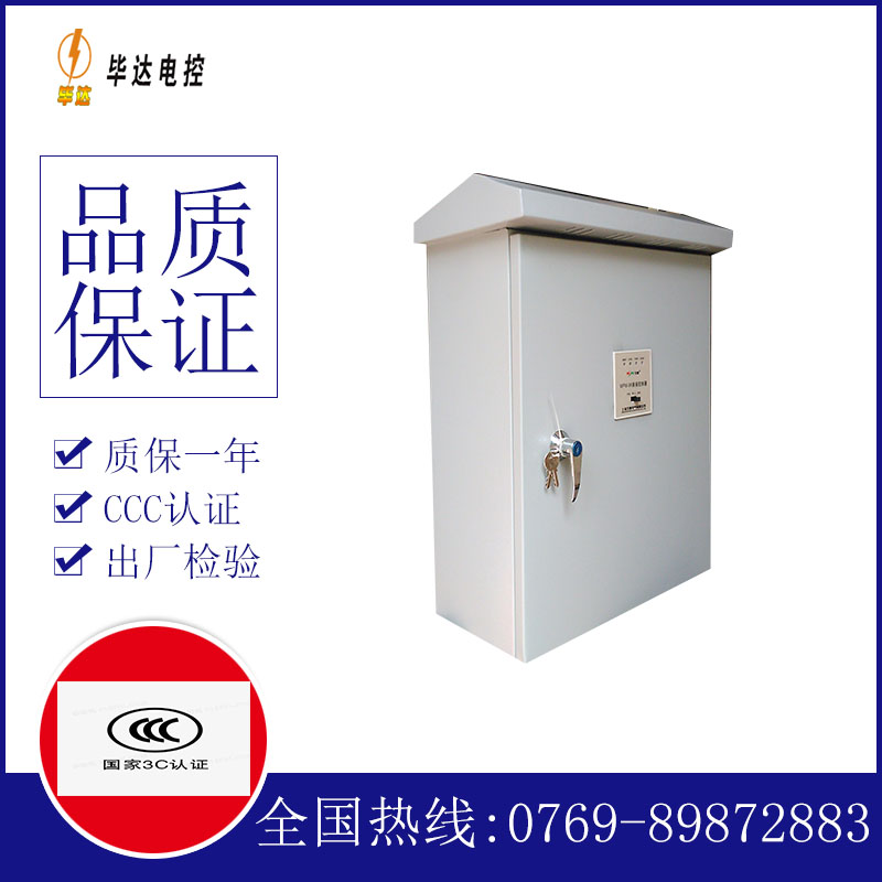 炎陵户外配电箱